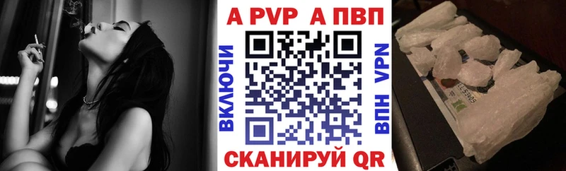 это как зайти  Лесозаводск  A PVP кристаллы 
