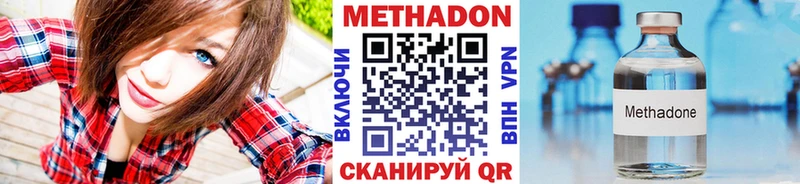 Метадон белоснежный Лесозаводск