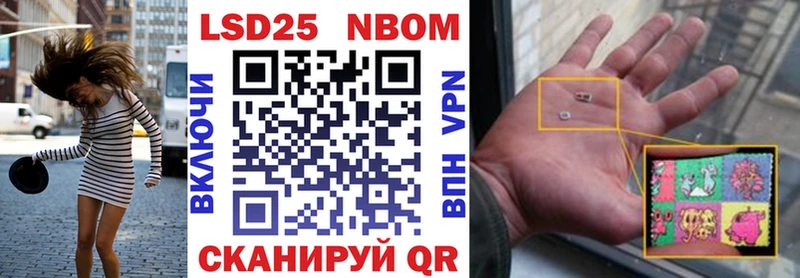 Марки N-bome 1,8мг  Лесозаводск 